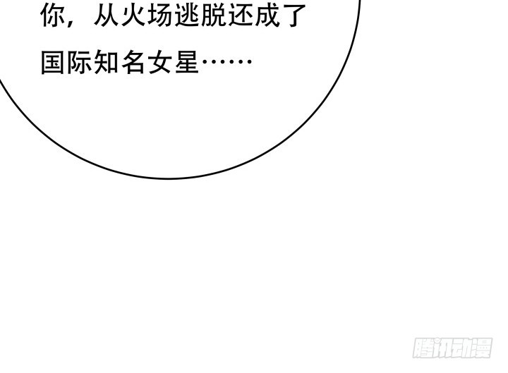 195话 你这个疯子84
