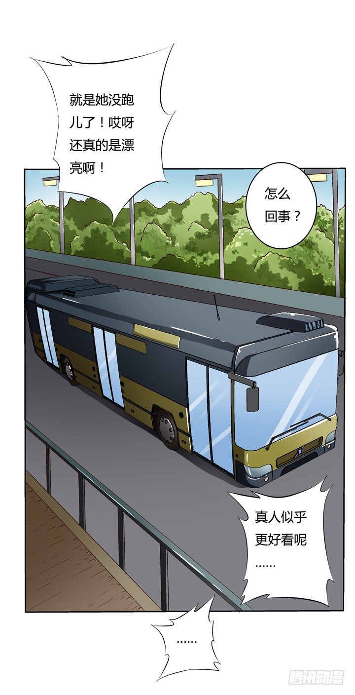 20话 陌生的挚友（上）20
