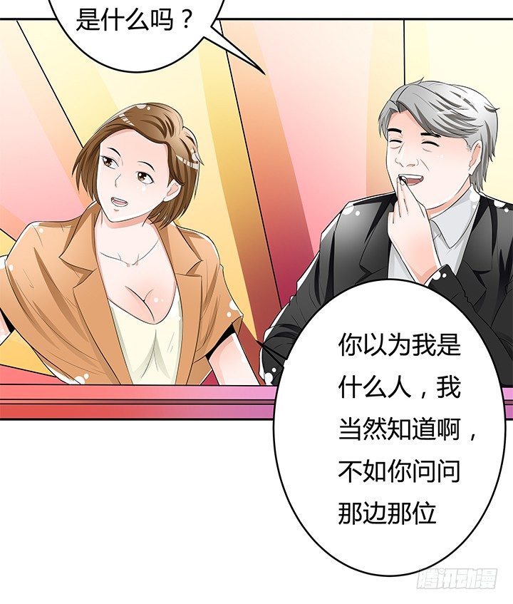66话 不能透露的惊变（上）23