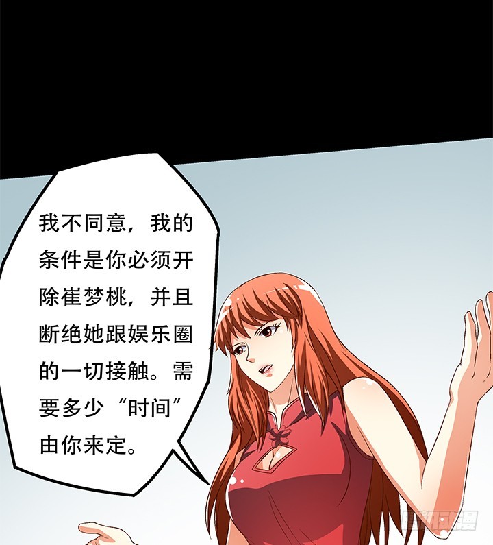 100话 沐静的计划74