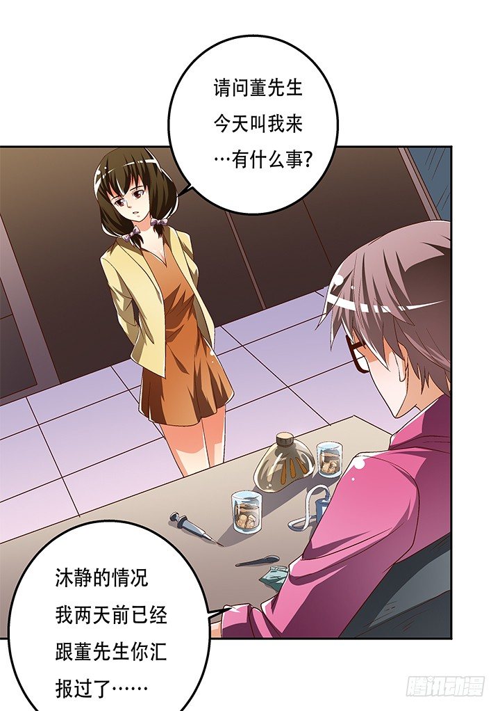 88话 谎言的游戏7