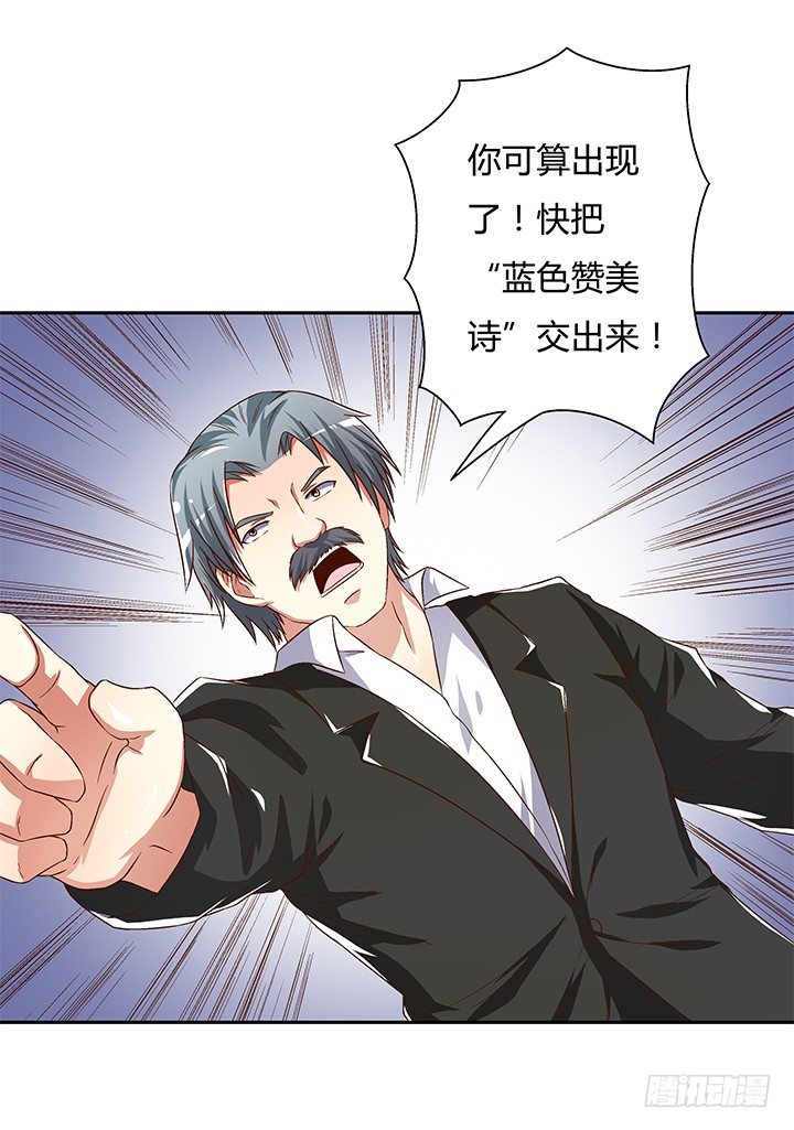 83话 追凶49