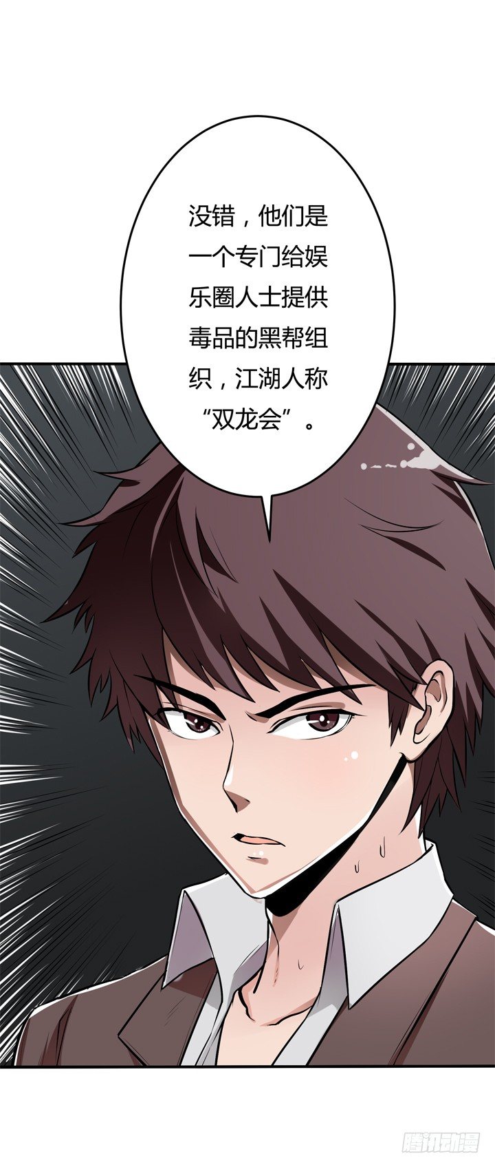 23话 挣扎是没用的11