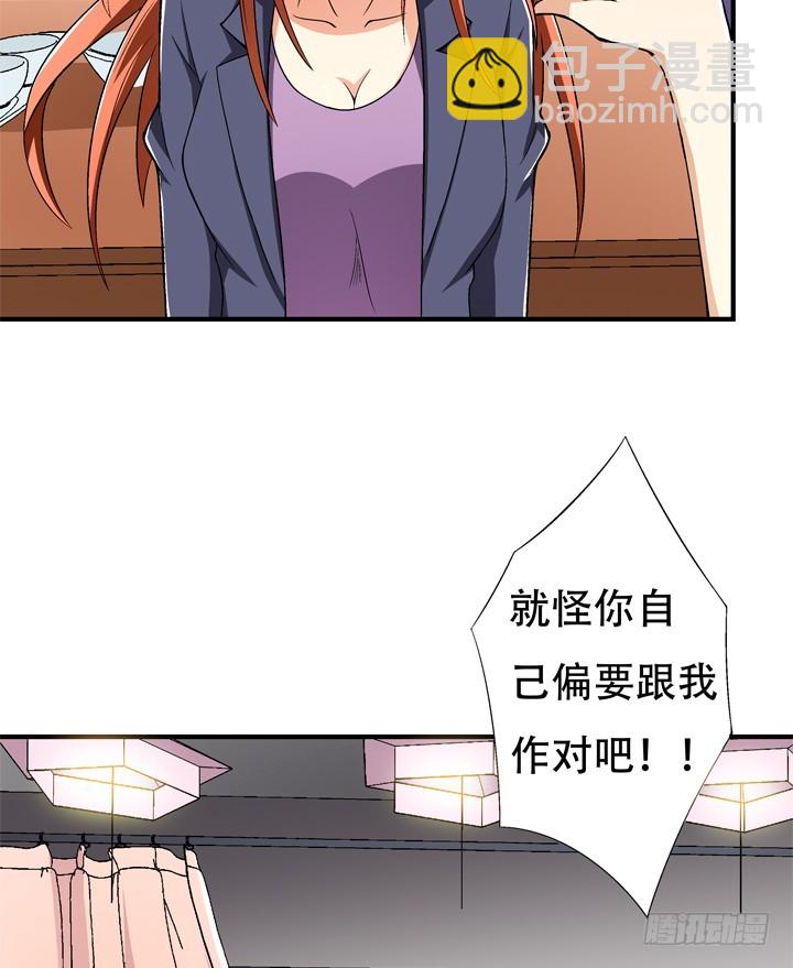 131话 非情侣，即敌人22