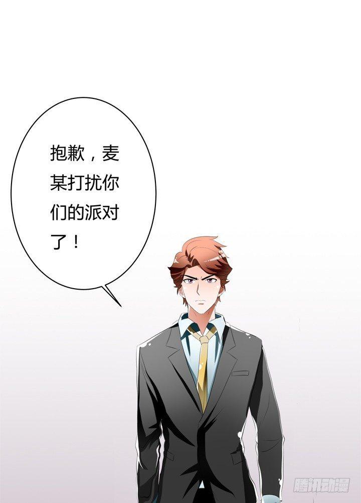 43话 不道德的派对48