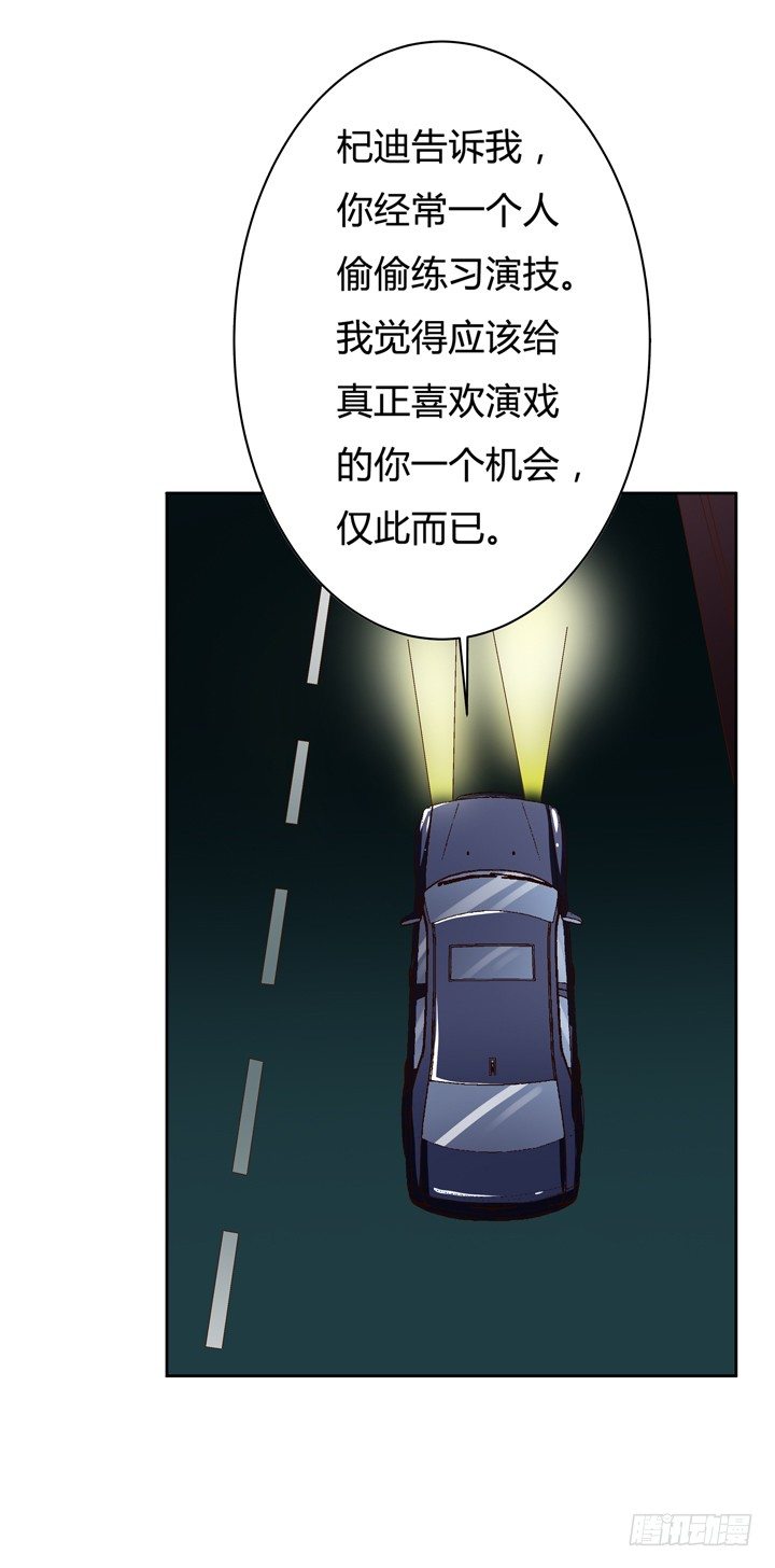 44话 演员的本分36