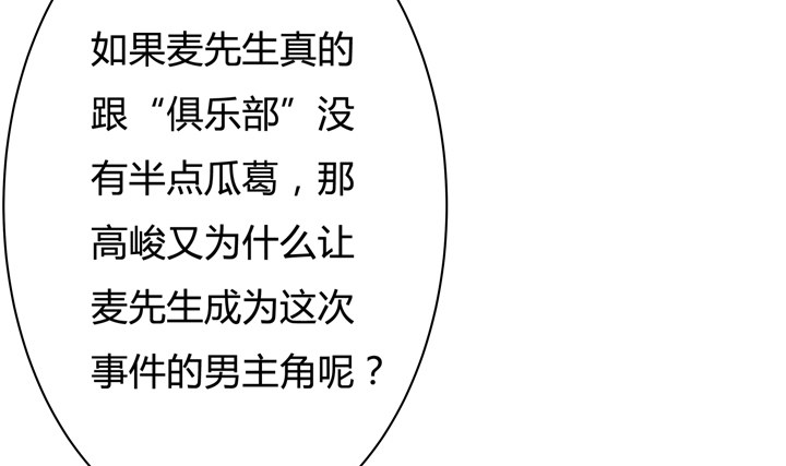 51话 王渝千的秘密38