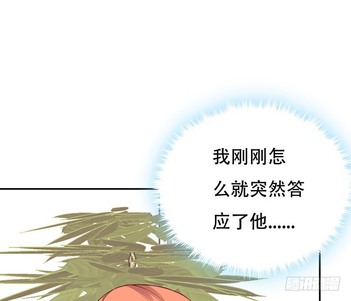195话 你这个疯子38