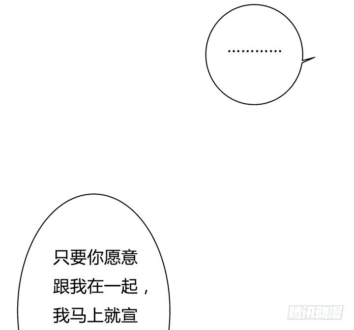 54话 杞迪的表白12