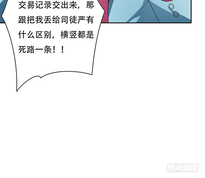 109话 你必须自首40