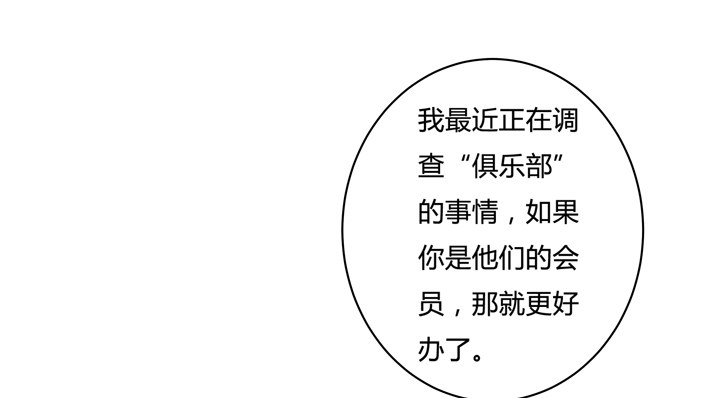 39话 王渝千的计划22