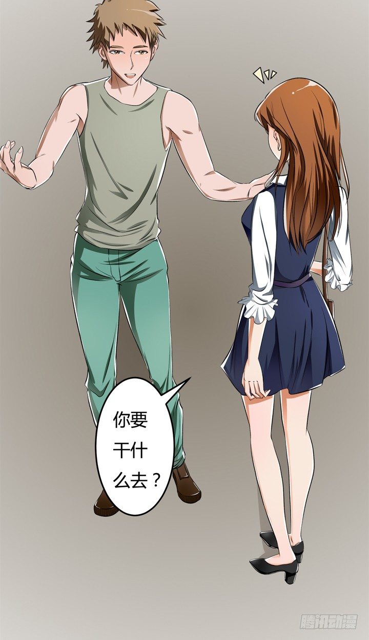27话 第三者绯闻9