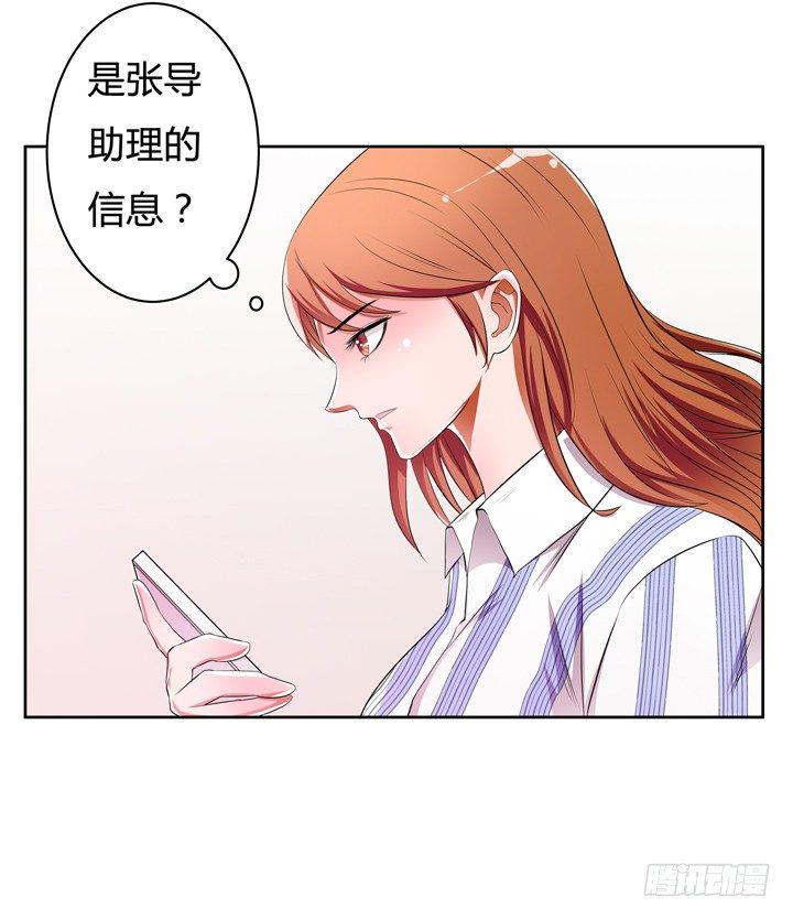 35话 我在你心中的位置14