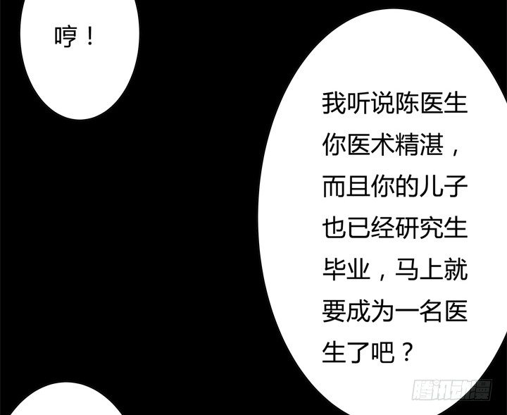 49话 未被捏造的真相3