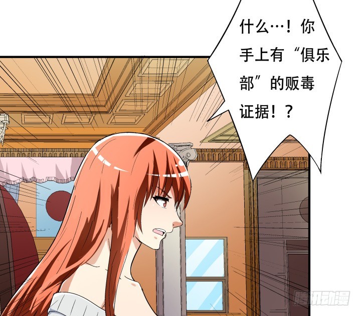 140话 揭发真相18