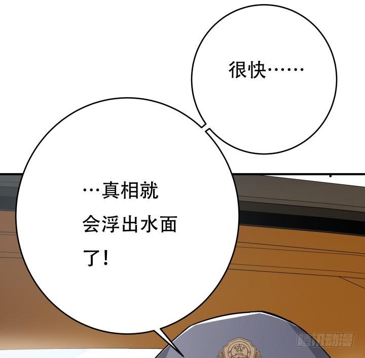 144话 真相即将揭晓63