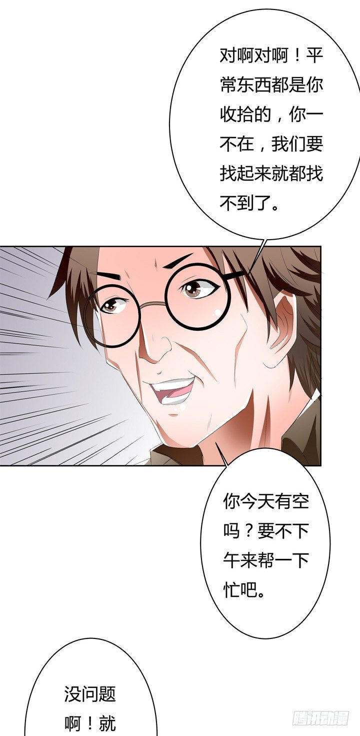 41话 调查还是秀恩爱？15