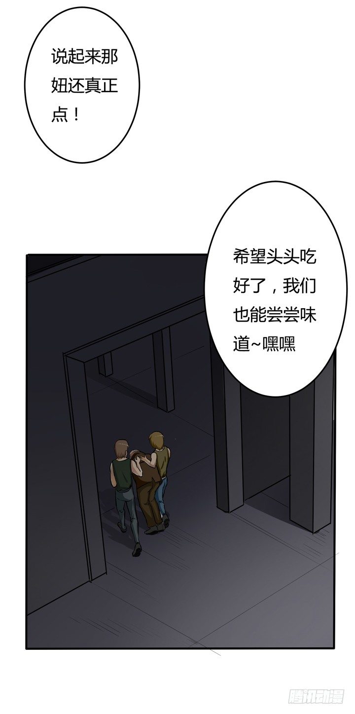 23话 挣扎是没用的46
