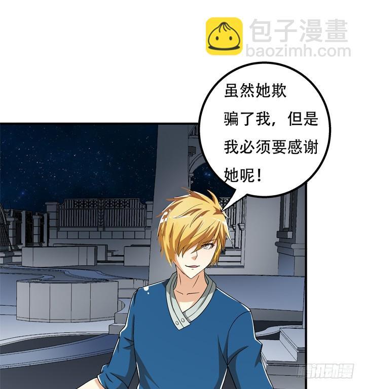 120话 做我男朋友吧50