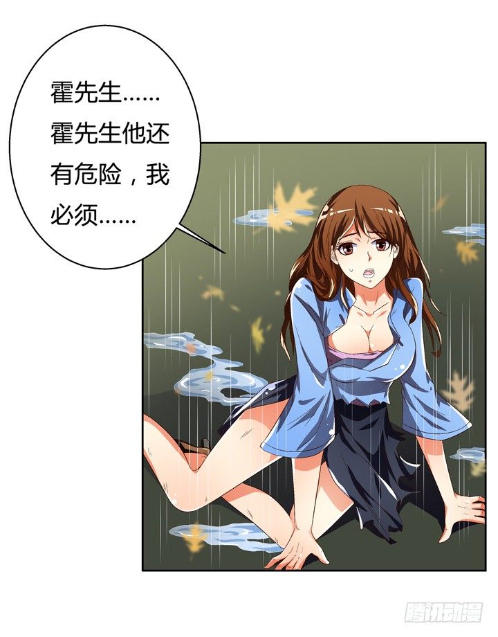 38话 男朋友？6