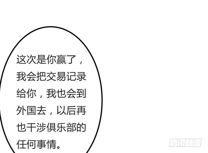 62话 最后的复仇10
