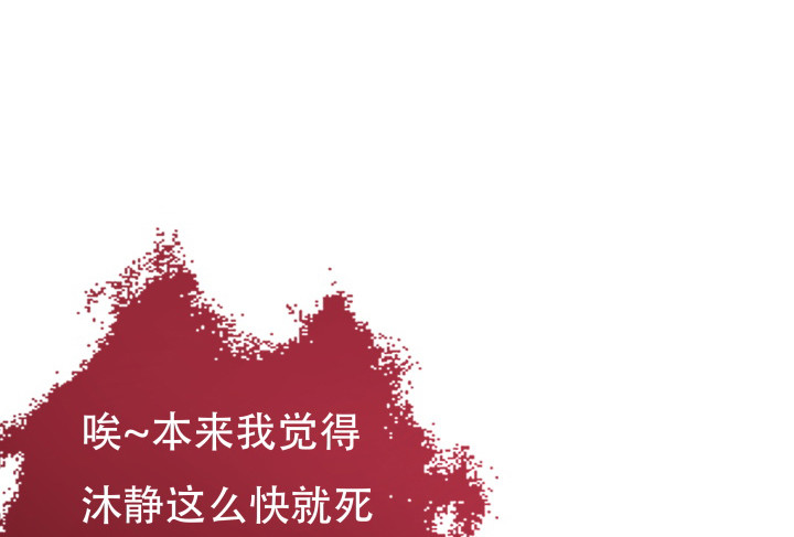 173话 碍事的人90