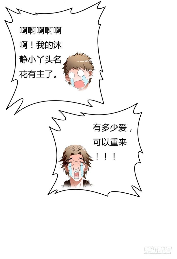 41话 调查还是秀恩爱？11