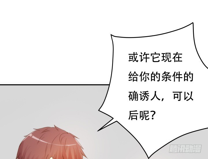 191话 希望你以后不要后悔30
