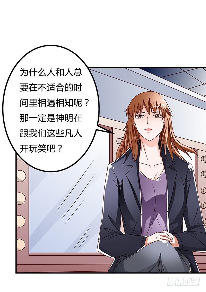98话 坠入陷阱22