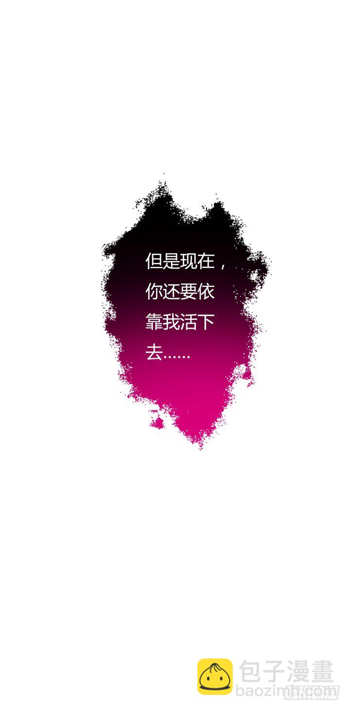16话 使用卡片的代价29