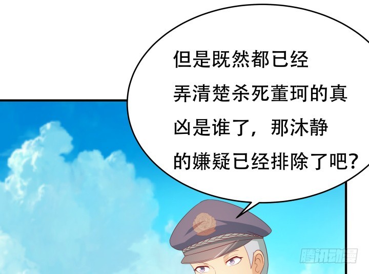 152话 都是我害了她84