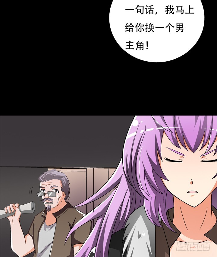 119话 恶鬼一样的女人！30