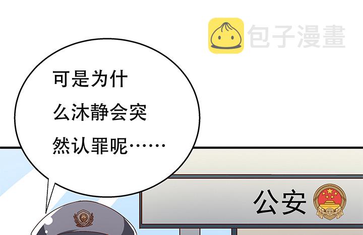100话 沐静的计划16