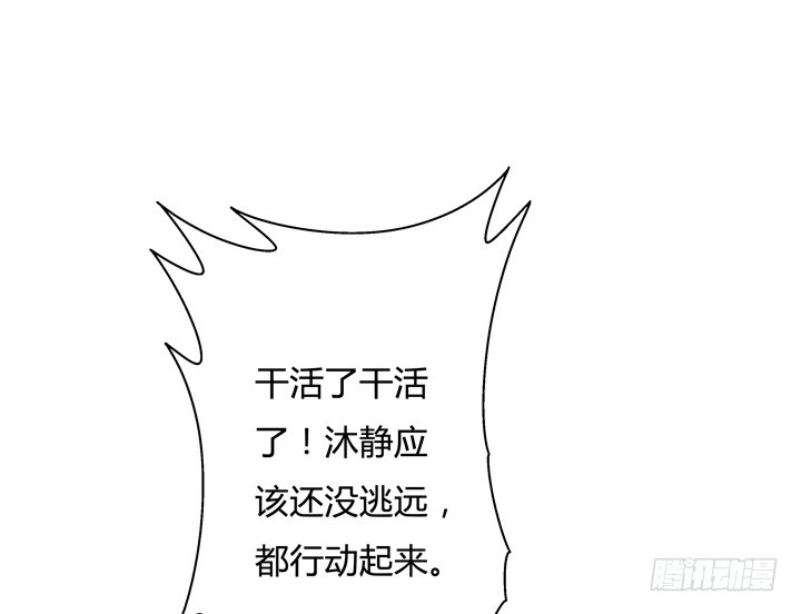 115话 可能逃不掉了40