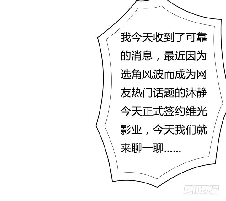 73话 看不清的真实4