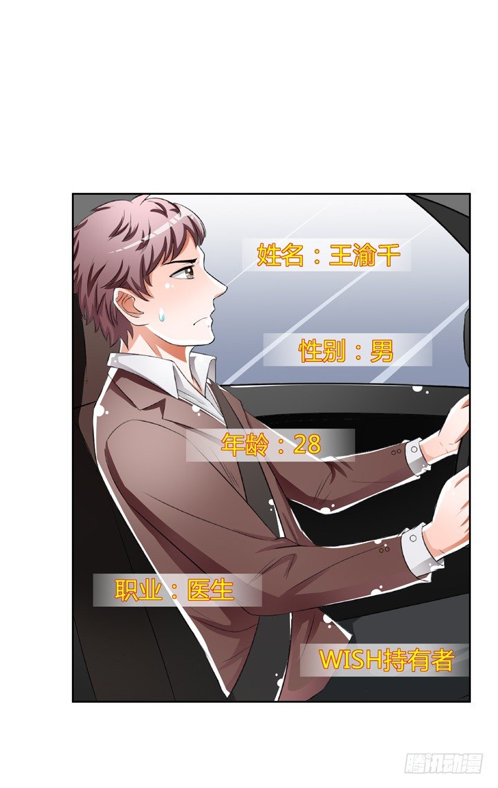 52话 他竟然知道我的三围！16