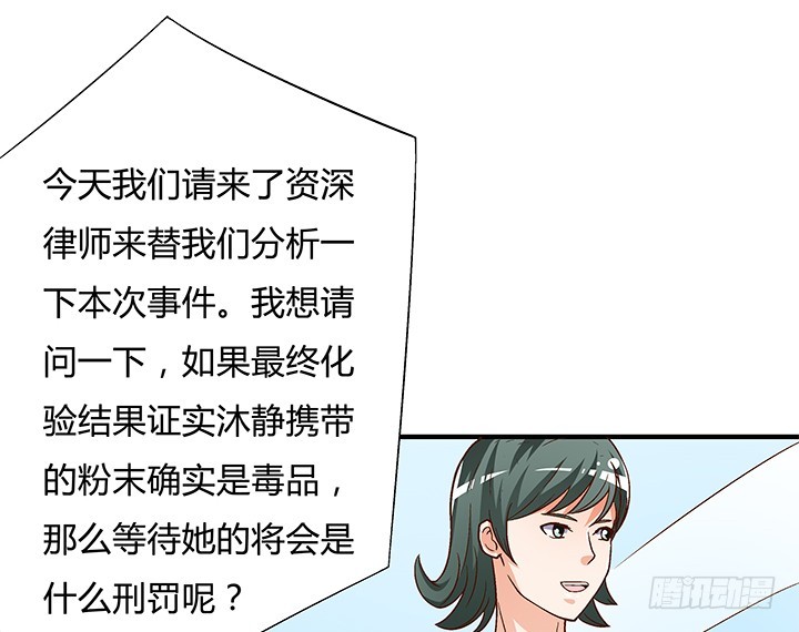 99话 认罪23