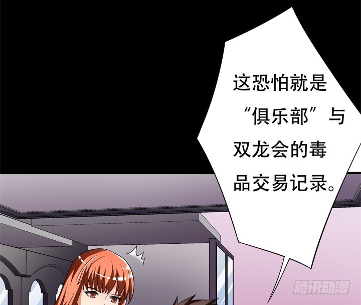 124话 竟敢坏我好事45