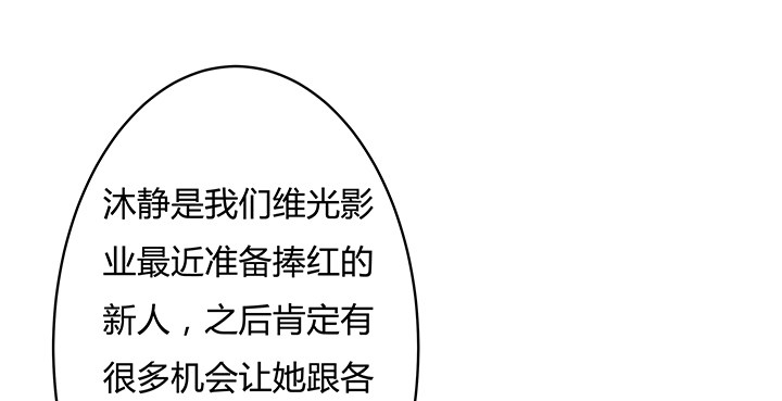 81话 炒作的阴谋25