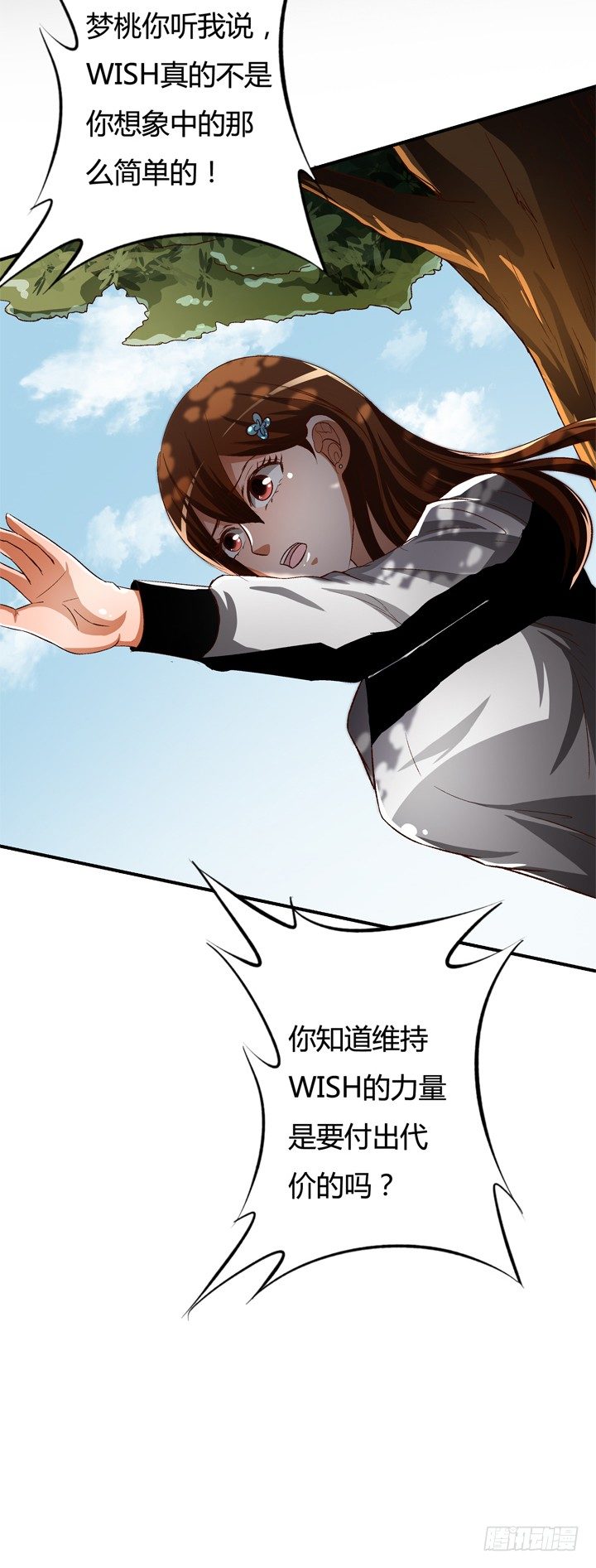 21话 陌生的挚友（下）27