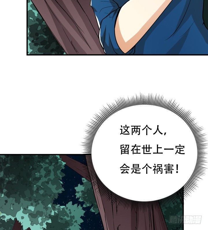 135话 阻止杞迪40