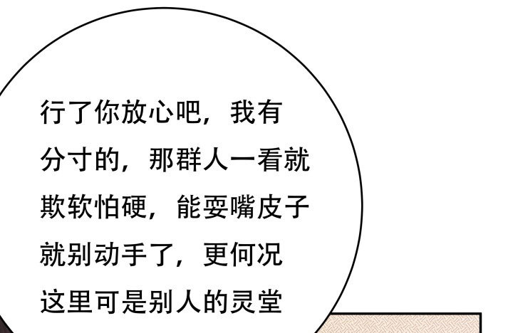 210话 死者为大88