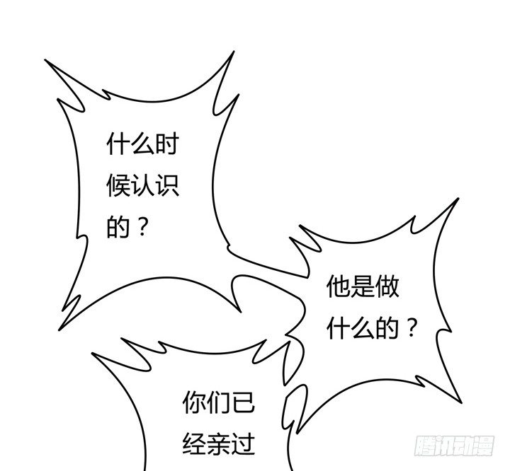 41话 调查还是秀恩爱？2