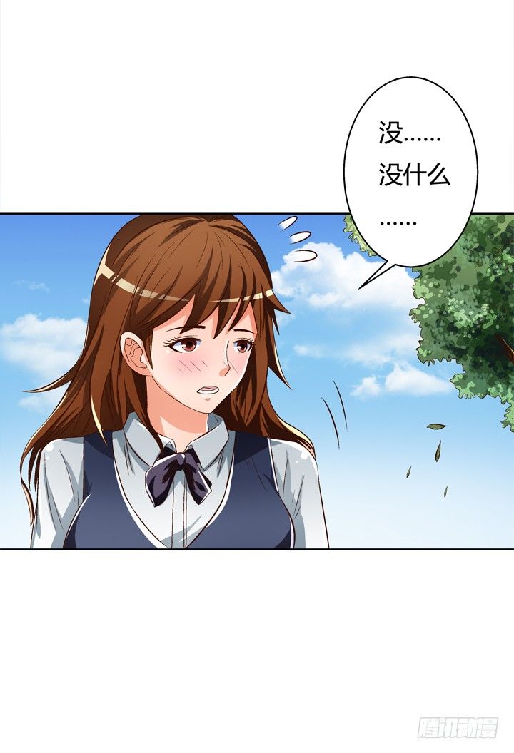 28话 虚假的恋人38