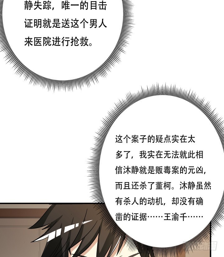 142话 我要除掉你59