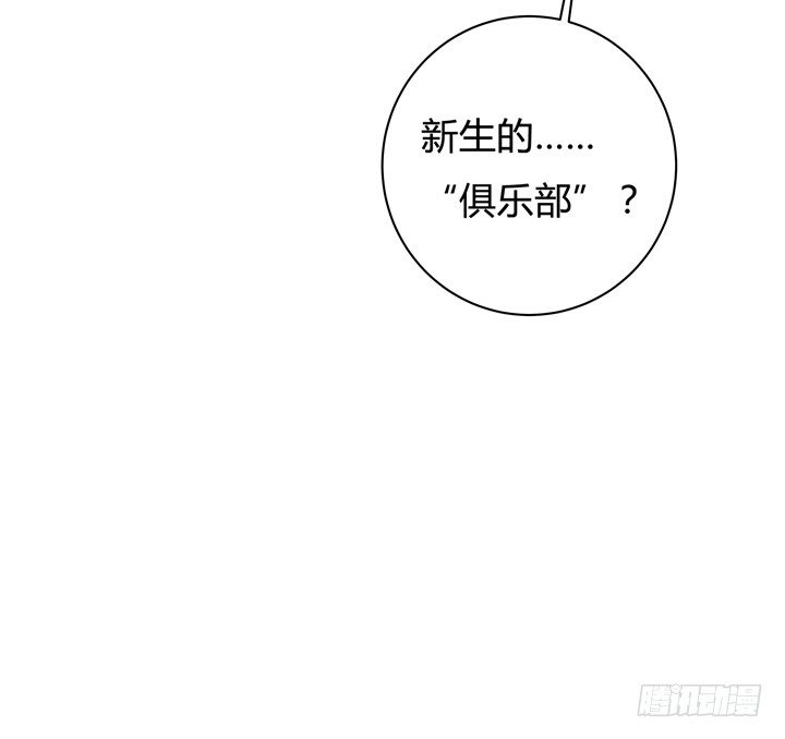 45话 新生的俱乐部30