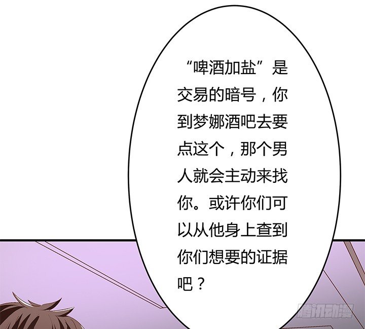 90话 以身犯险51
