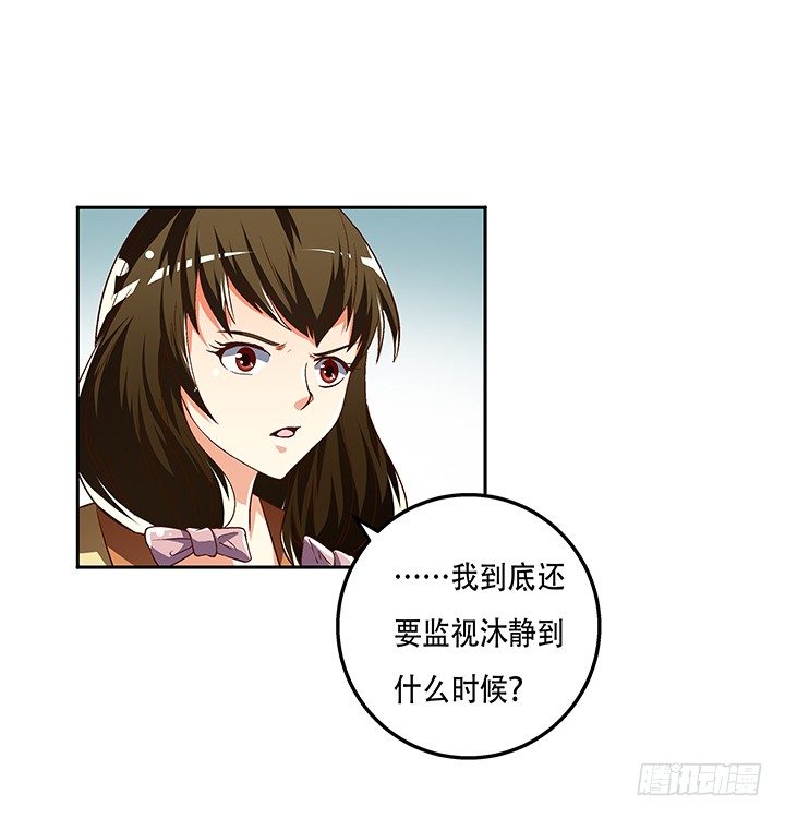 80话 梦桃的野心20