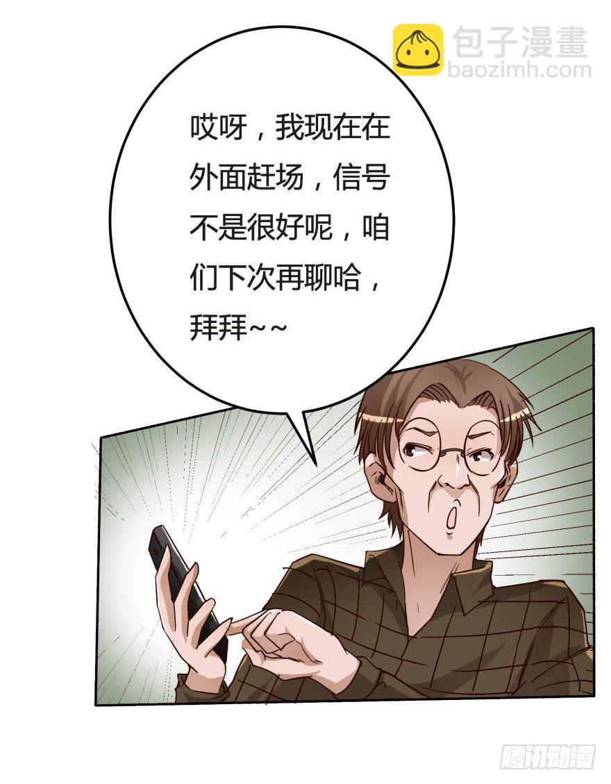 4话 颜值就是女人的武器35