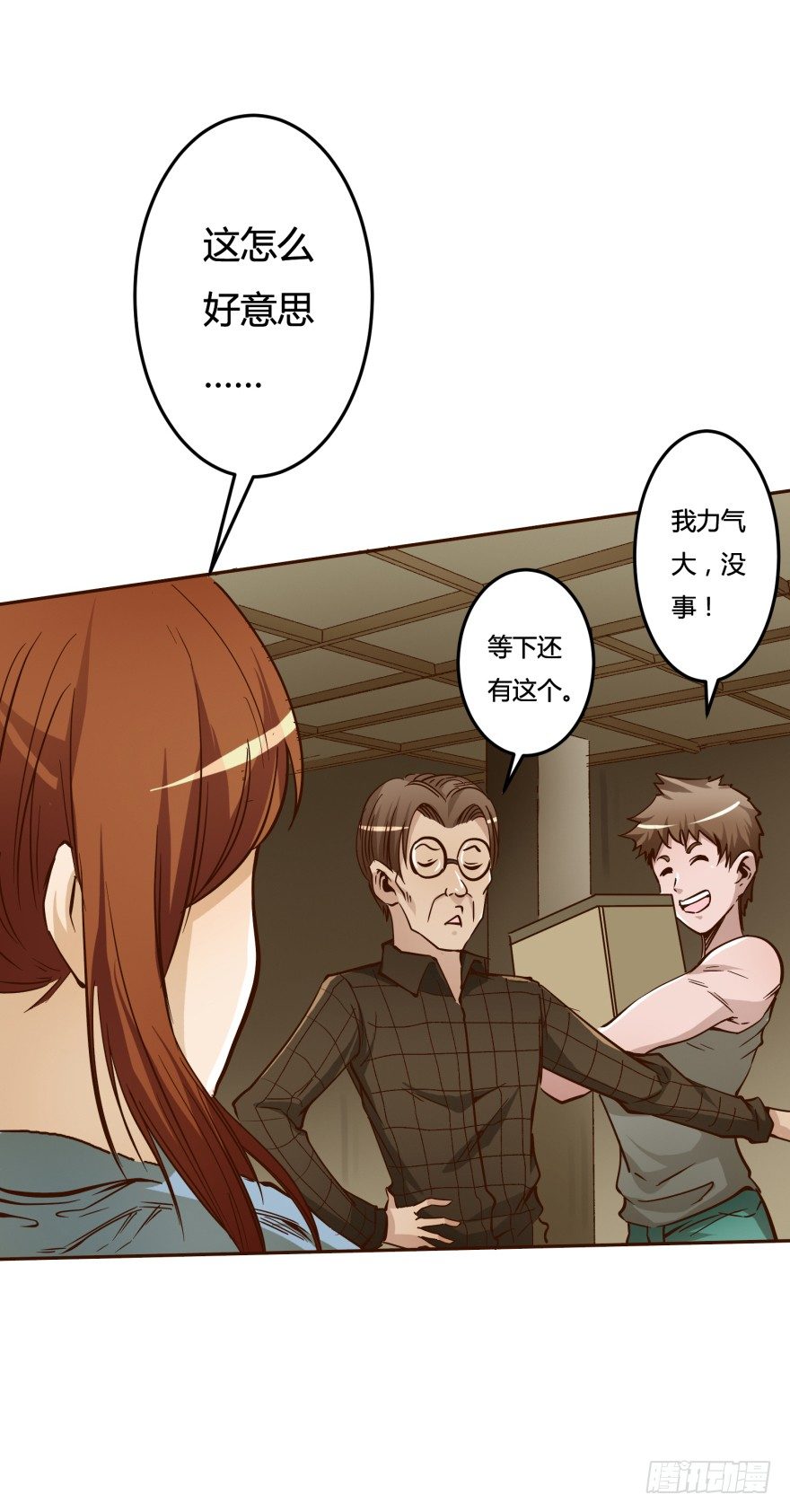 4话 颜值就是女人的武器57